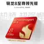 Red Magic 10S Pro - Qualcomm Snapdragon 8 Elite Leading Version