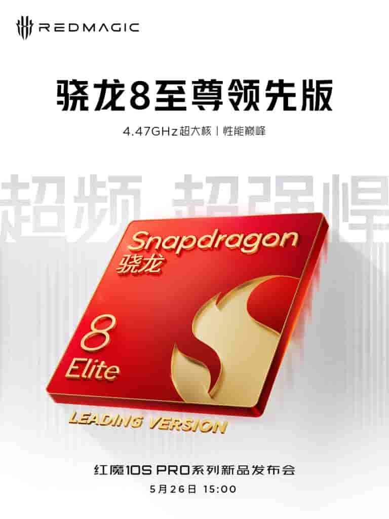 Red Magic 10S Pro - Qualcomm Snapdragon 8 Elite Leading Version