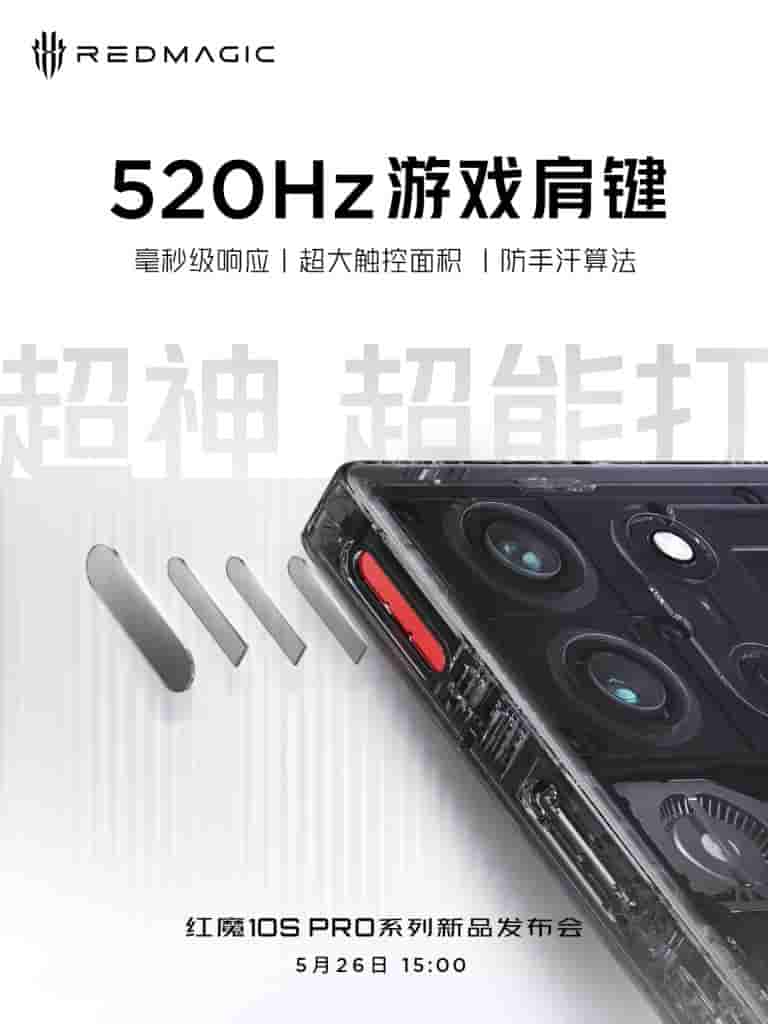 RedMagic 10S Pro Series - 520Hz Gaming Shoulder Keys (Teaser Poster)