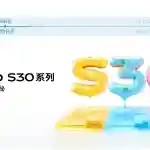 Vivo S30 Series - Website Listing