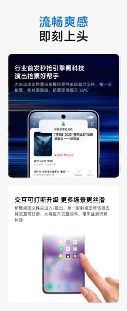 Vivo Updates OriginOS - (1)