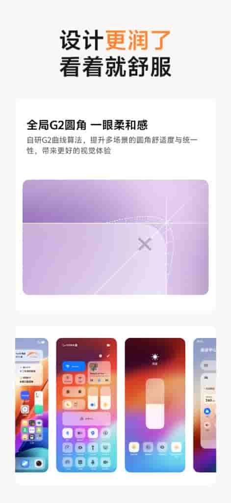 Vivo Updates OriginOS - (2)