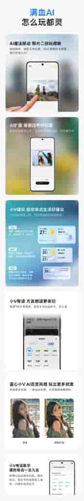 Vivo Updates OriginOS - (3)