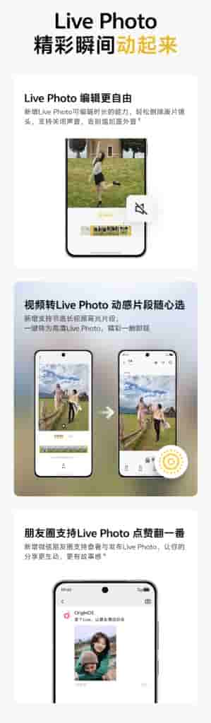 Vivo Updates OriginOS - (4)