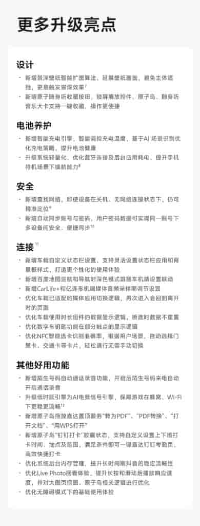 Vivo Updates OriginOS - (5)
