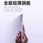 Xiaomi Civi 5 Pro - Teaser (2)
