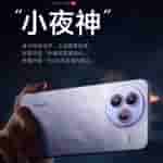 Xiaomi Civi 5 Pro - Teaser (3)