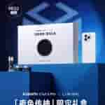 Xiaomi Civi 5 Pro x Lancome Night Color Limited Gift Box (1)