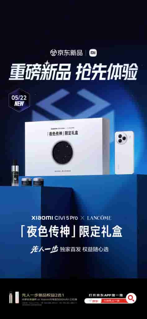 Xiaomi Civi 5 Pro x Lancome Night Color Limited Gift Box (1)