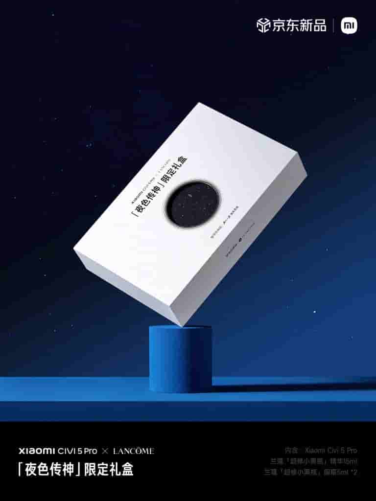 Xiaomi Civi 5 Pro x Lancome Night Color Limited Gift Box (2)