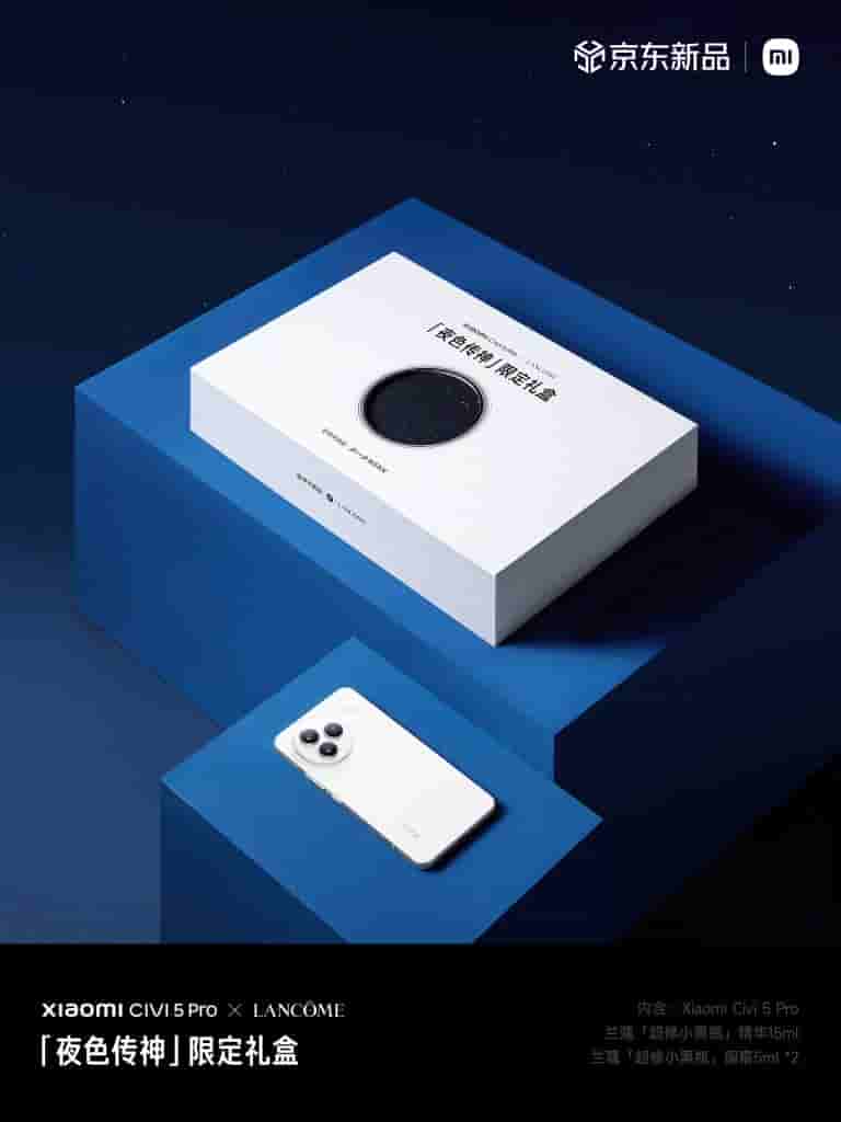 Xiaomi Civi 5 Pro x Lancome Night Color Limited Gift Box (3)