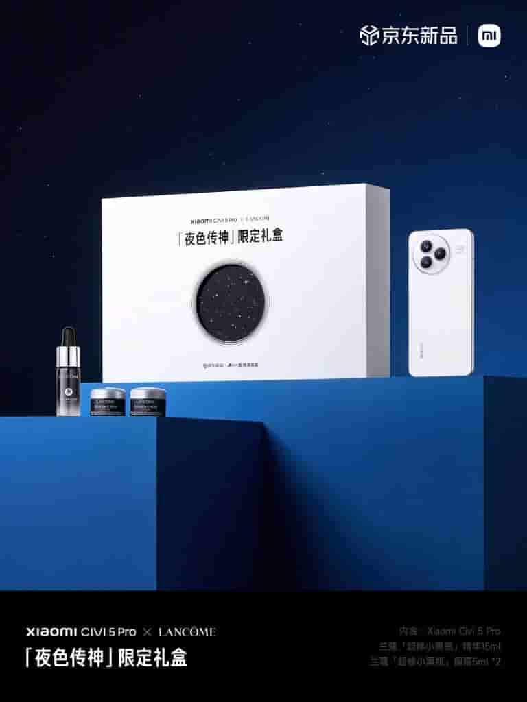 Xiaomi Civi 5 Pro x Lancome Night Color Limited Gift Box (4)