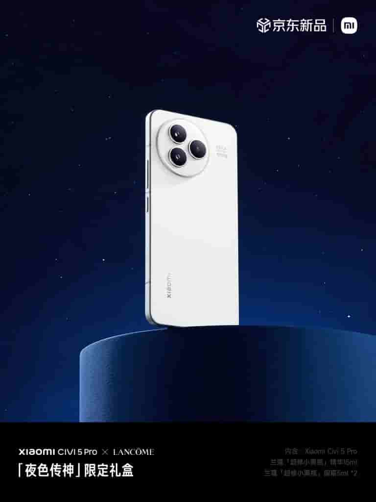 Xiaomi Civi 5 Pro x Lancome Night Color Limited Gift Box (5)