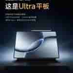 Xiaomi Pad 7 Ultra - New Teaser (1)