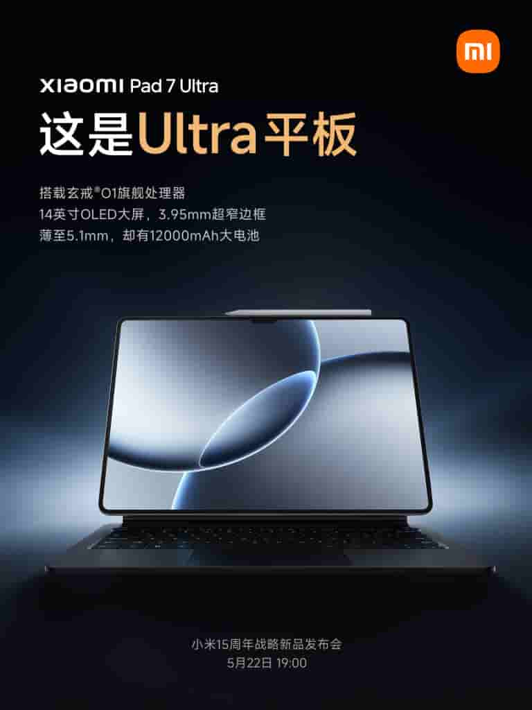 Xiaomi Pad 7 Ultra - New Teaser (1)