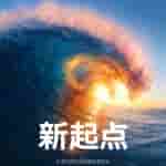 Xiaomi Product Launch Teaser Poster