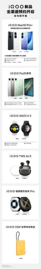 iQOO Latest Products - Pre-Reservation Live
