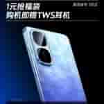 iQOO Neo 10 Pro+ - Pre-reservation Poster