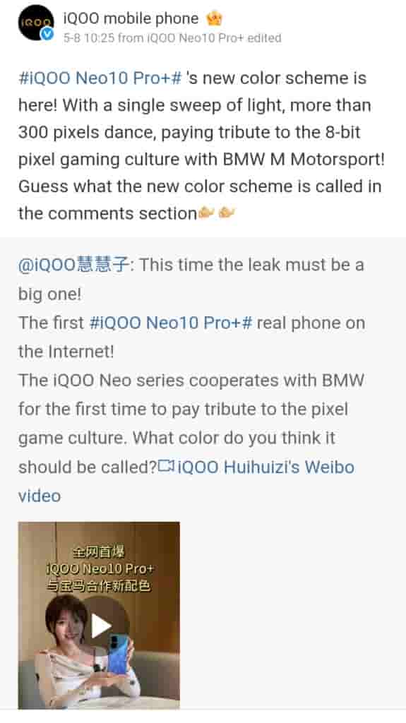 iQOO Neo 10 Pro+ - Revealed Specs (2)
