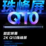 iQOO Neo 10 Pro+ Smartphone - Display Specs (1)