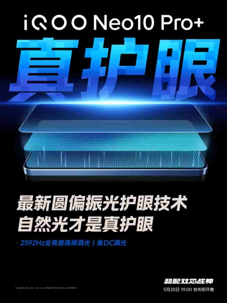 iQOO Neo 10 Pro+ Smartphone - Display Specs (2)