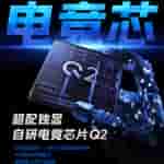 iQOO Neo 10 Pro+ Smartphone - New Teaser Update
