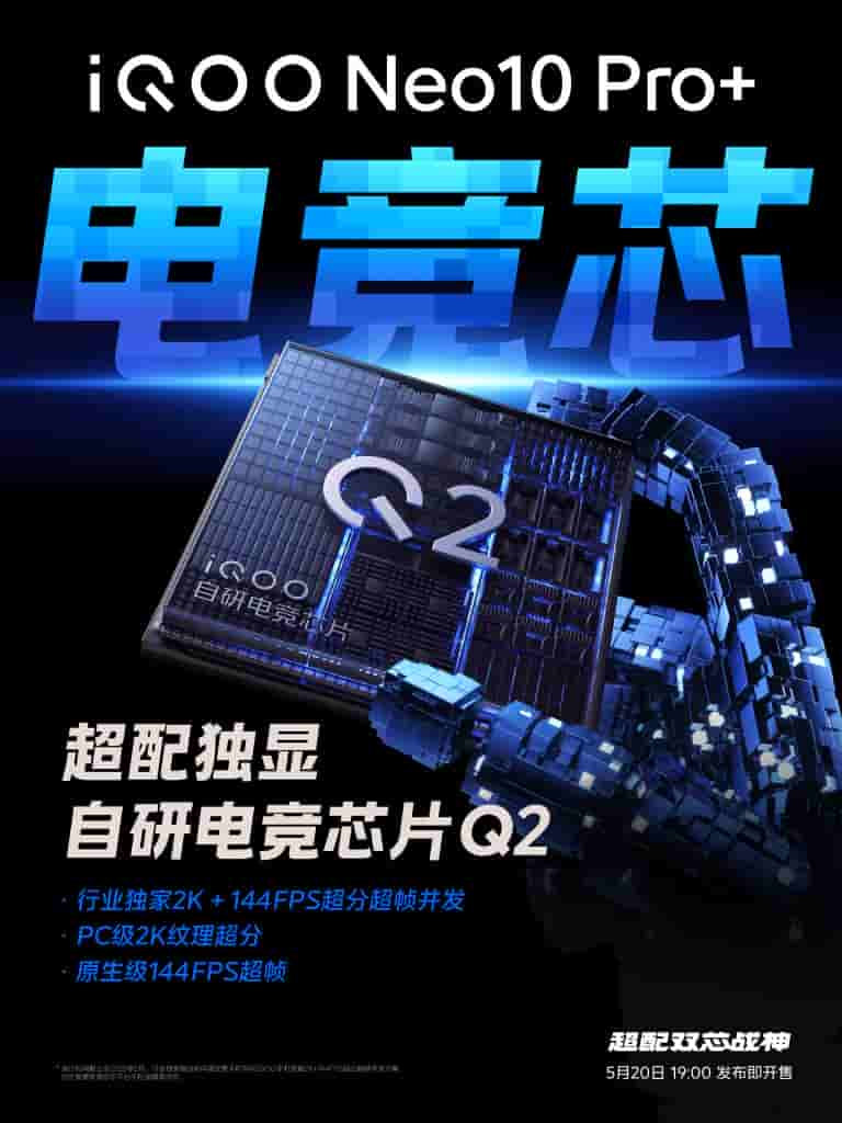 iQOO Neo 10 Pro+ Smartphone - New Teaser Update
