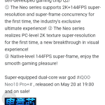 iQOO Neo 10 Pro+ Smartphone - New Teaser Update - Weibo Post