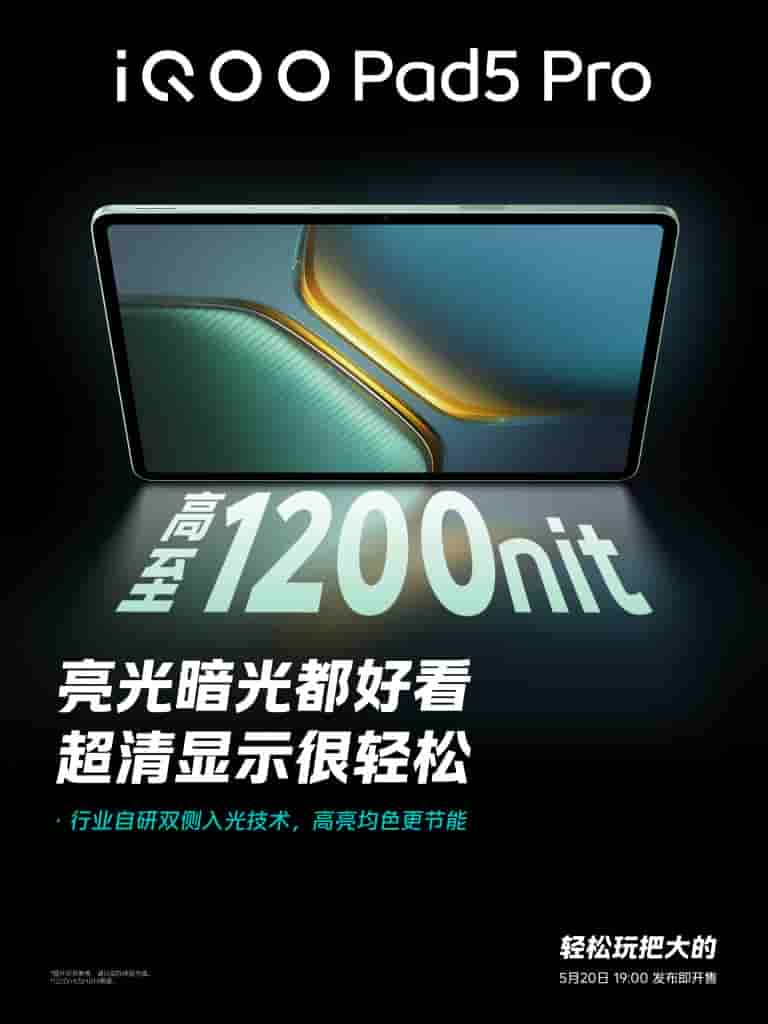 iQOO Pad 5 Pro - Teaser (1)