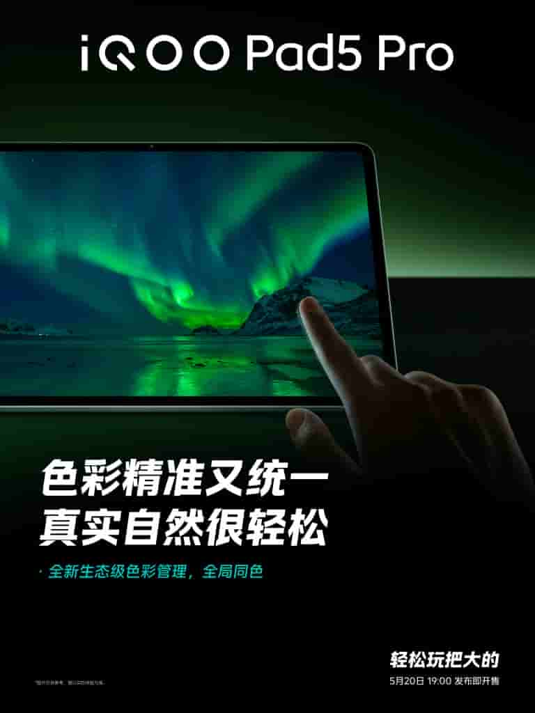 iQOO Pad 5 Pro - Teaser (2)
