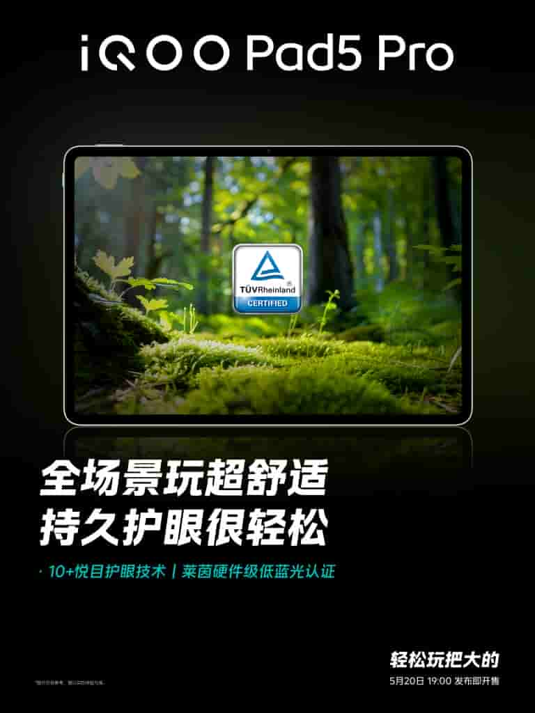 iQOO Pad 5 Pro - Teaser (3)