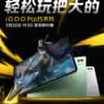 iQOO Pad 5 Series
