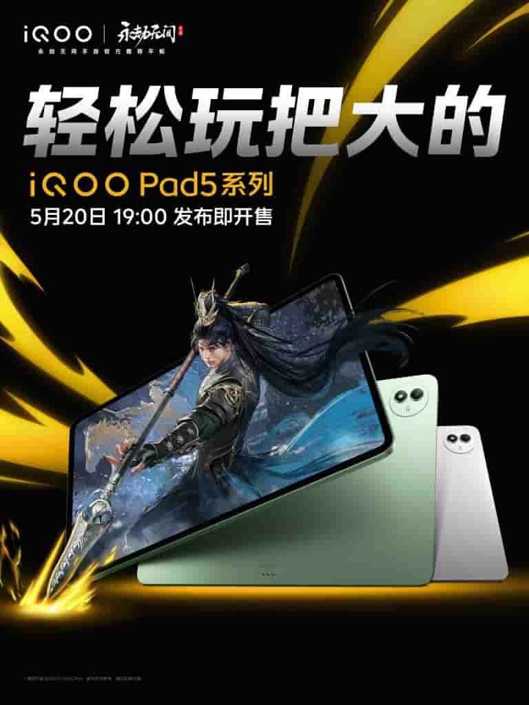 iQOO Pad 5 Series