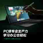 iQOO Pad 5 Series - PC-Level Productivity