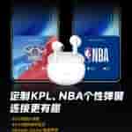 iQOO TWS Air 3 - KPL and NBA Customization