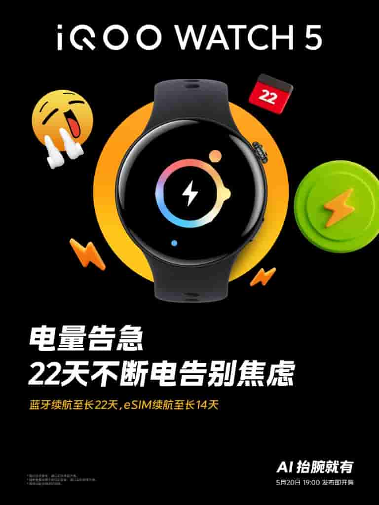 iQOO Watch 5 - Battery Specs