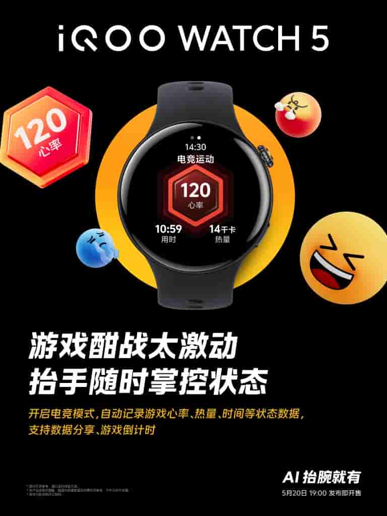 iQOO Watch 5 - Teaser Update