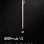 Honor Magic V5 - Design (1)