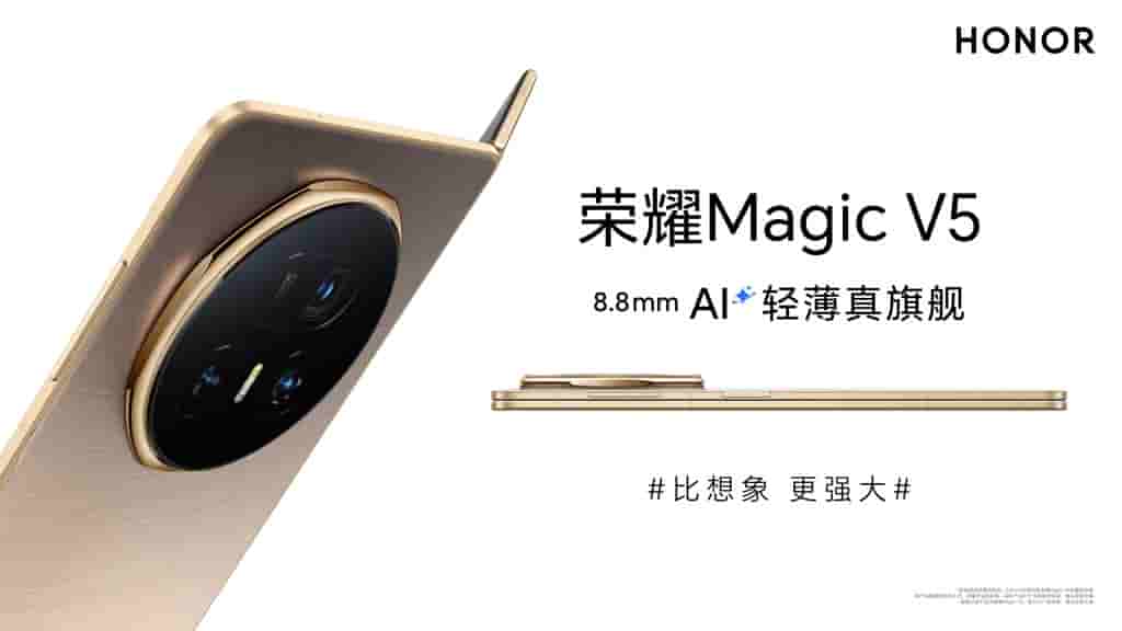 Honor Magic V5 - Teaser (1)