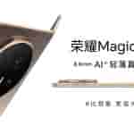 Honor Magic V5 - Teaser (1)