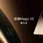 Honor Magic V5 - Teaser Poster (2)