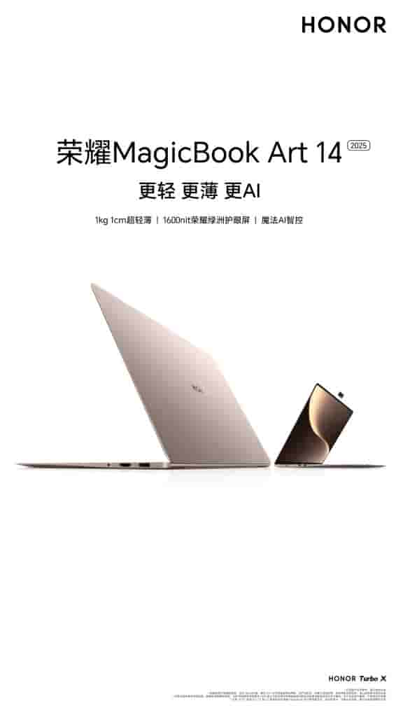 Honor MagicBook Art 14 2025 - Teaser