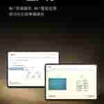 Honor MagicPad 3 - Teaser Poster (3)