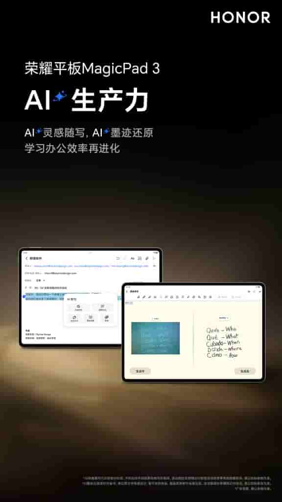 Honor MagicPad 3 - Teaser Poster (3)