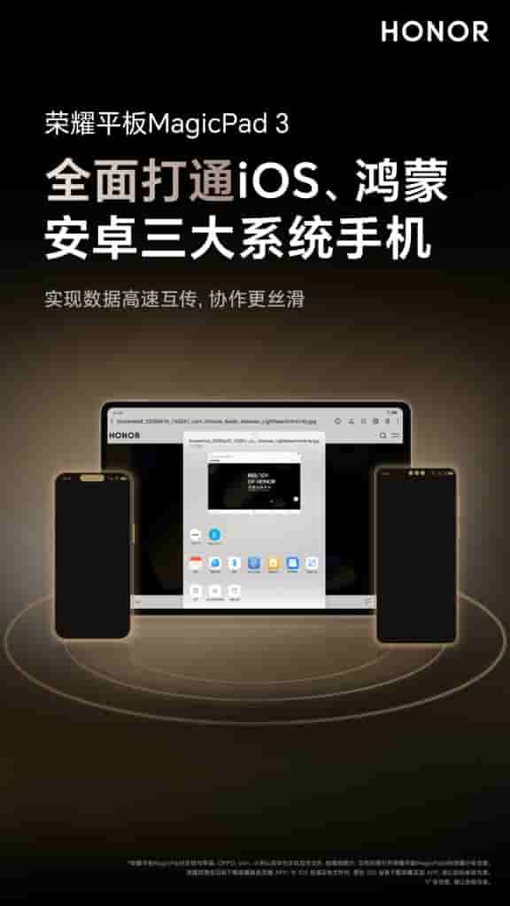Honor MagicPad 3 - Teaser Poster (4)