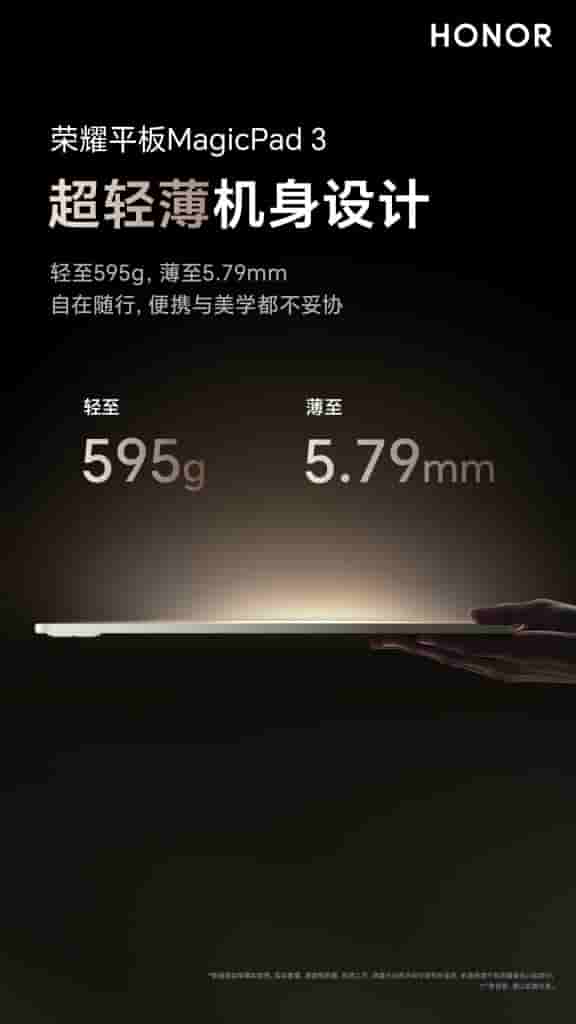 Honor MagicPad 3 - Teaser Poster (5)
