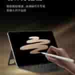 Honor MagicPad 3 - Teaser Poster (6)