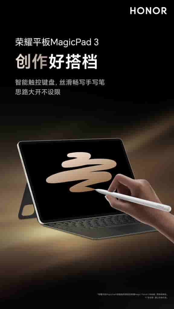 Honor MagicPad 3 - Teaser Poster (6)
