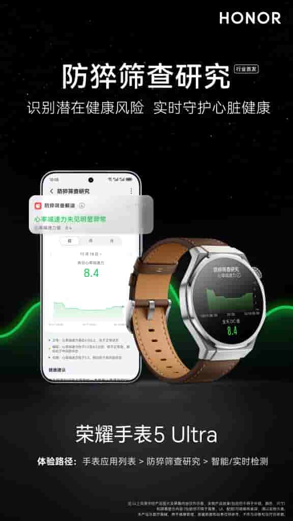Honor Watch 5 Ultra - Teaser (2)