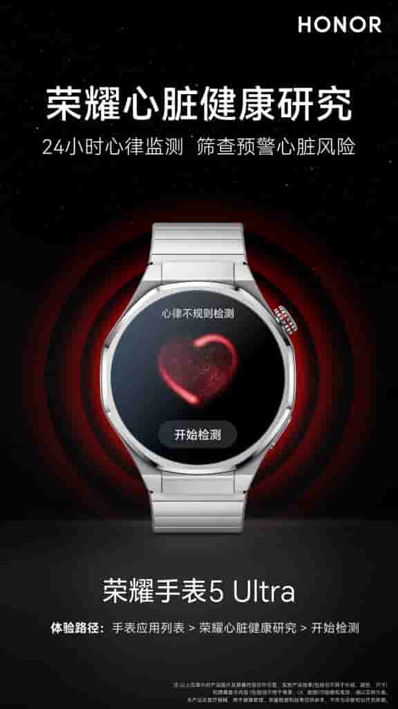 Honor Watch 5 Ultra - Teaser (3)